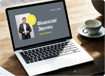 Результати курсу